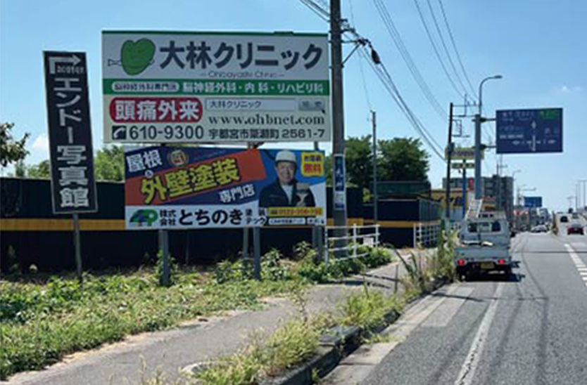 環状線沿い鹿沼街道手前付近