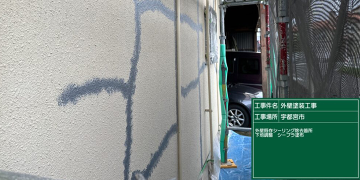 外壁塗装の費用目安​