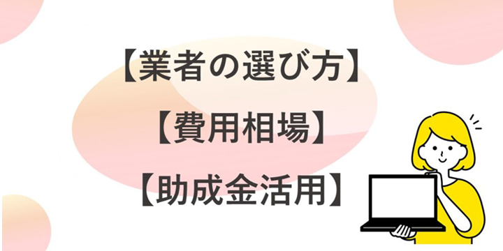 宇都宮市のおすすめ業者​