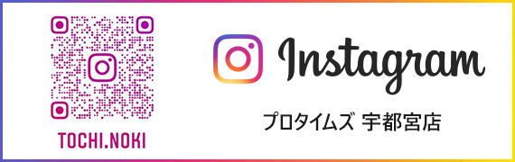 プロタイムズ宇都宮店