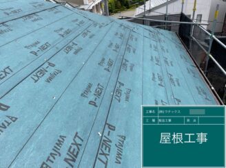 屋根　防水シート