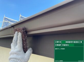 宇都宮市　塗装工事