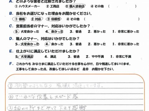 新築のようになり、家族も満足しています。