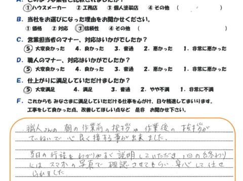 職人さんも全員気持ちいい対応の方ばかりで良かったです。