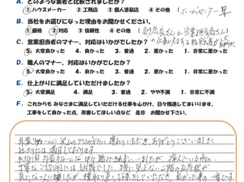 外装リフォームに中々踏みきれずにいましたが、痛んでいる所の丁寧なご説明には納得でした。