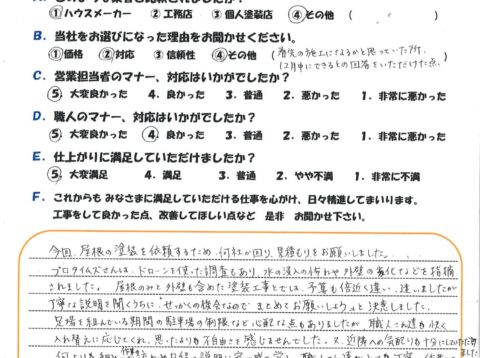 細やかな作業の流れや日程の説明に安心感を覚え、職人さん達がとても丁寧に作業して下さいました。