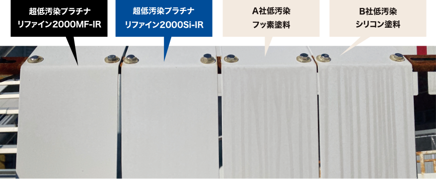 アステックペイント塗料比較用画像