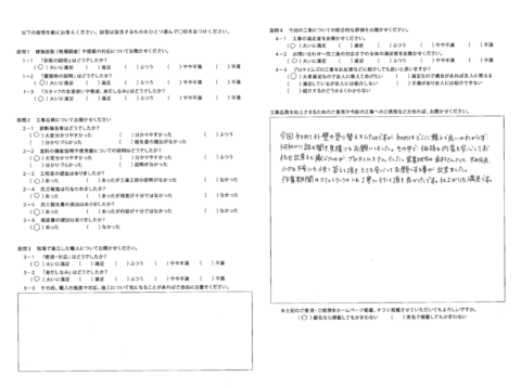 価格も内容も安心してお任せ出来ると感じたのがプロタイムズさんでした。