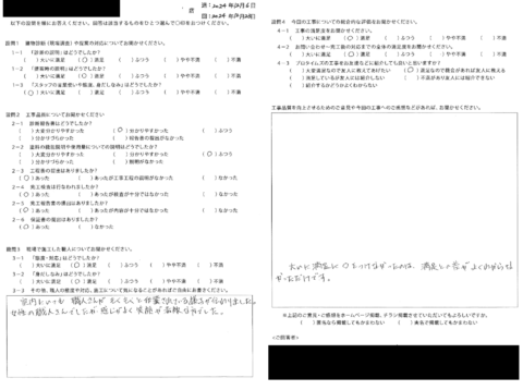 感じがよく笑顔が素敵