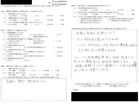 雨樋（縦樋）やエアコン配管カバーを外しての塗装など丁寧に作業してくれた。