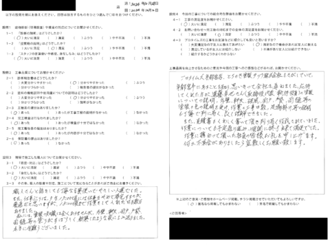 塗りがすばらしく、新築したような家によみ返りました。