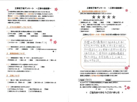 自身を持って言ってくれて安心できました。