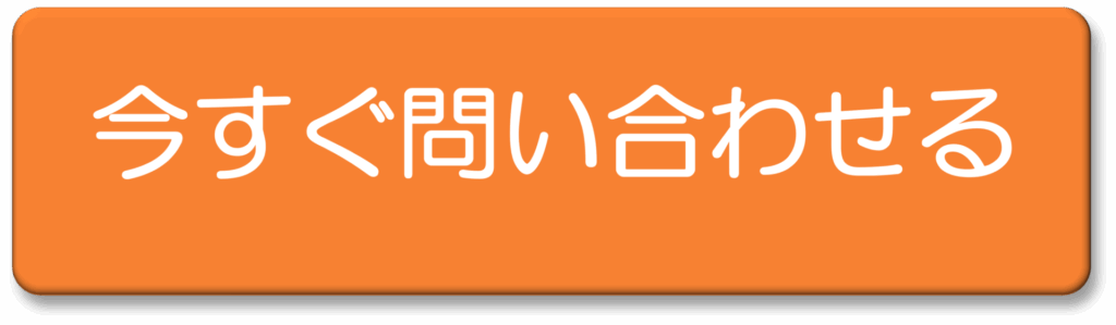 お問い合わせバナー