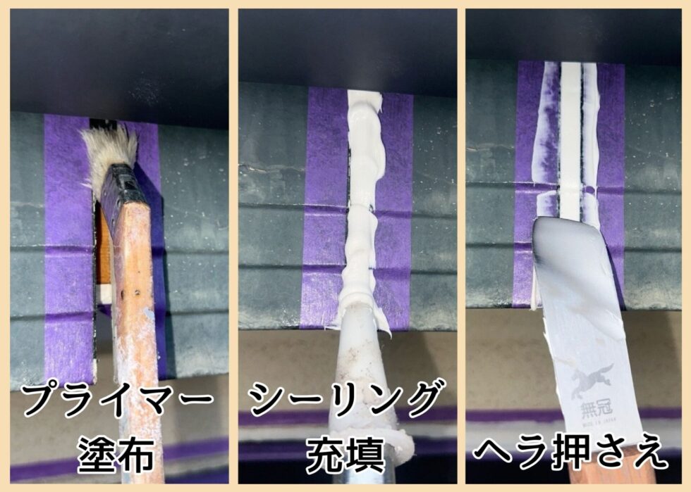 宇都宮市 シーリング工事 外壁塗装 屋根カバー工事