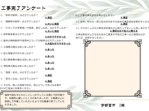 挨拶や話もキビキビしてしっかりしている感じで好印象です。
