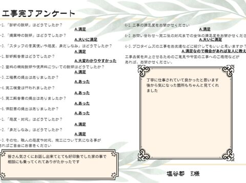丁寧に仕事されていて良かったと思います 後から気になった箇所もちゃんと見てくれました