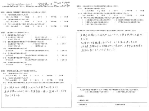 担当者・店舗の方も相談しやすい感じで、工事中の変更等の連絡も密にしていただきました。