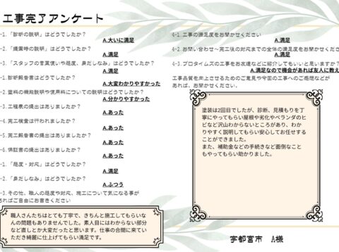 補助金などの手続きなど面倒なこともやってもらい助かりました