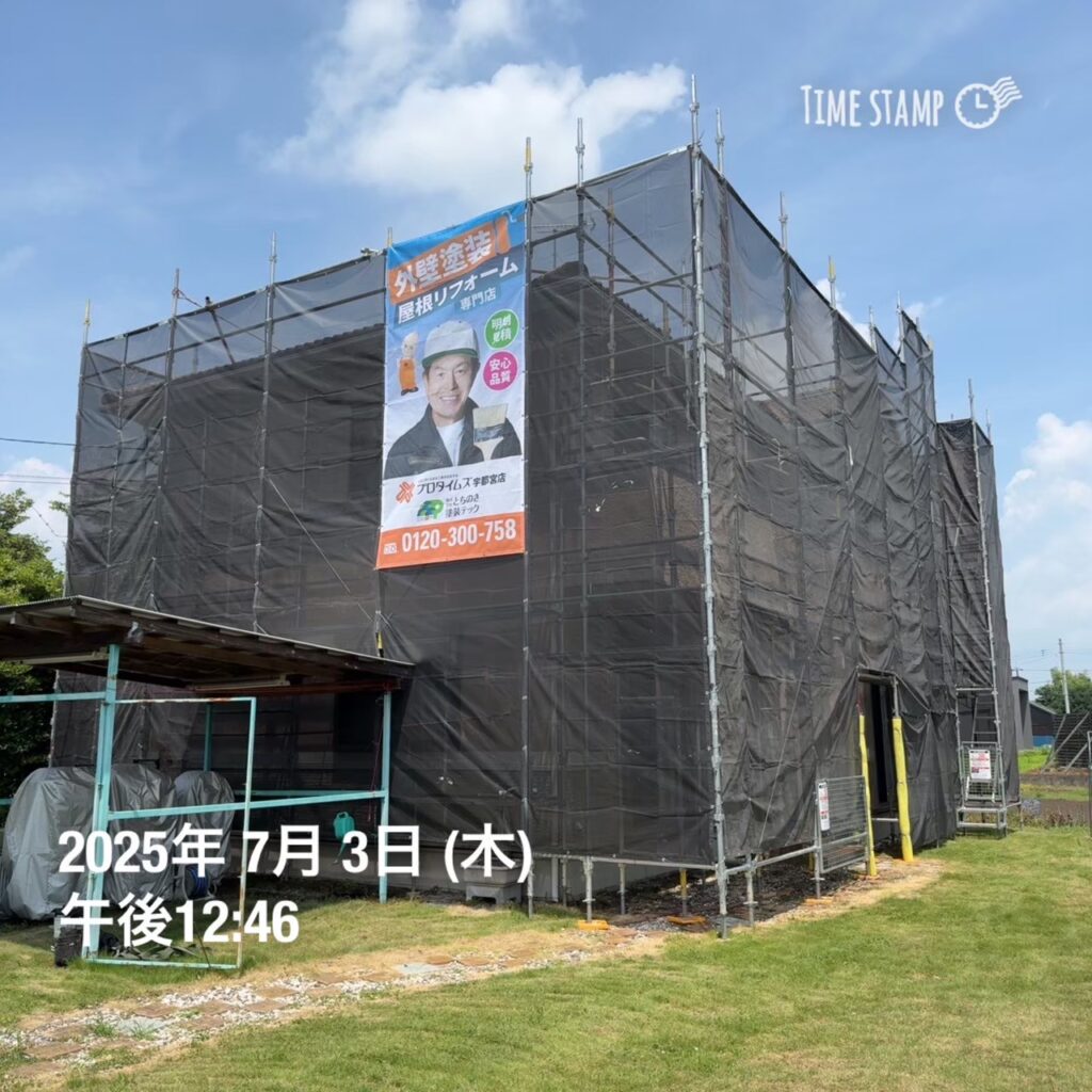 宇都宮市での外壁塗装現場の写真