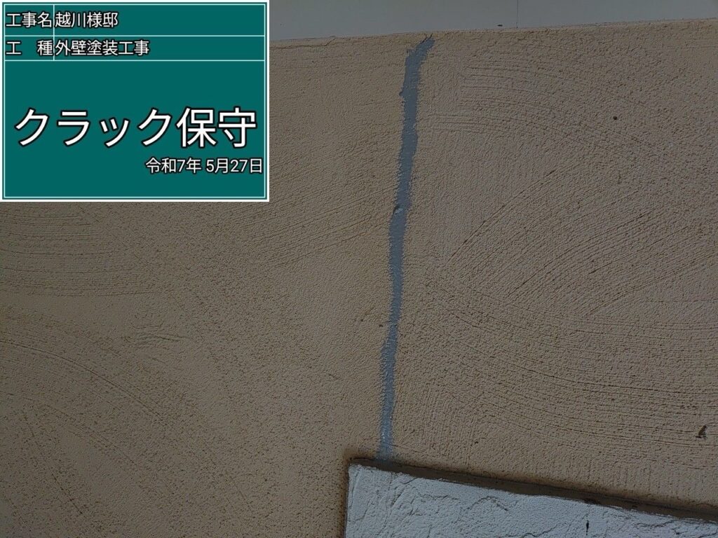 宇都宮市での外壁塗装の補修作業中です