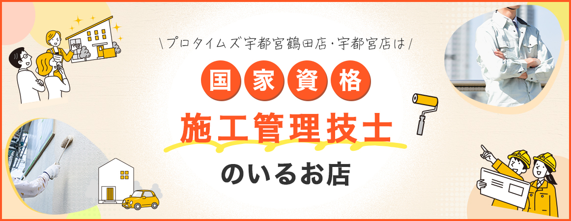 施工管理技士バナーPC版