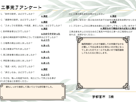 朝もしっかり挨拶して頂いてとても好印象でした。