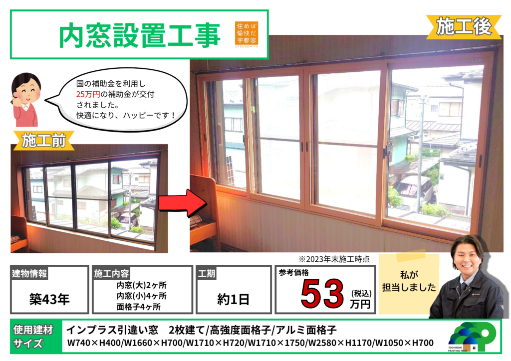 実際の施工事例のビフォーアフター画像