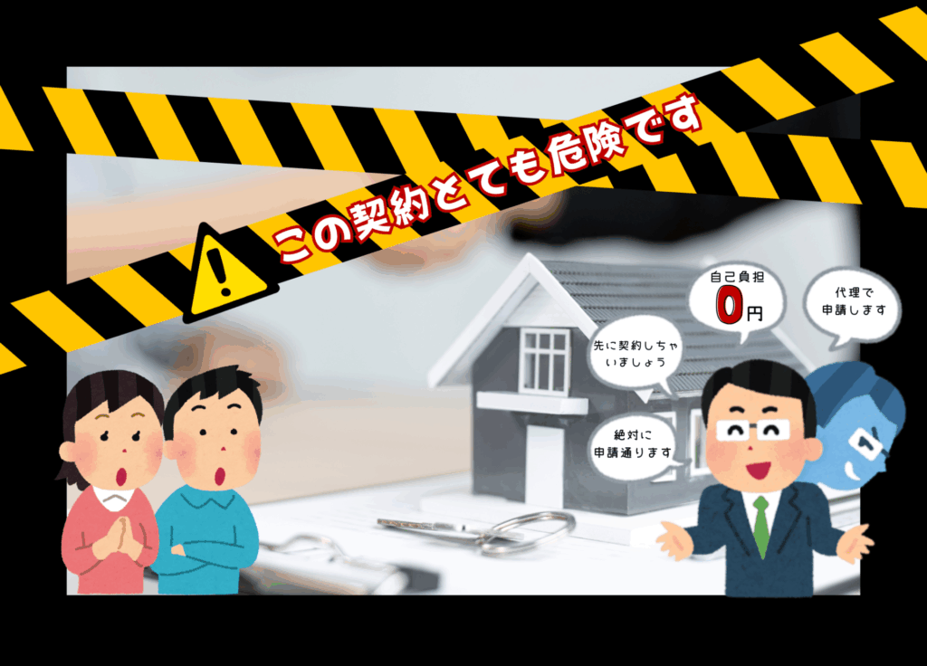 悪質な火災保険のうたい文句を使う営業とそれに騙されそうになる男女のイメージ