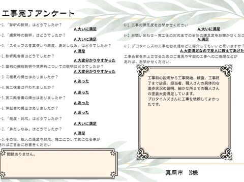 工事前の説明から進捗報告も細やかで安心の工事でした
