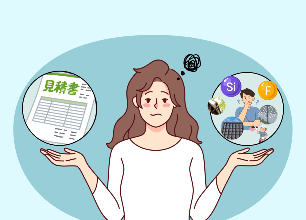 外壁塗装 見積り 比較 画像