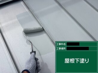 屋根塗装　下塗り写真