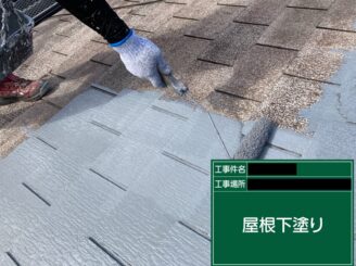 屋根塗装　下塗り写真