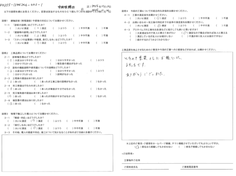 とちのき塗装さんにお願いしてよかったです。