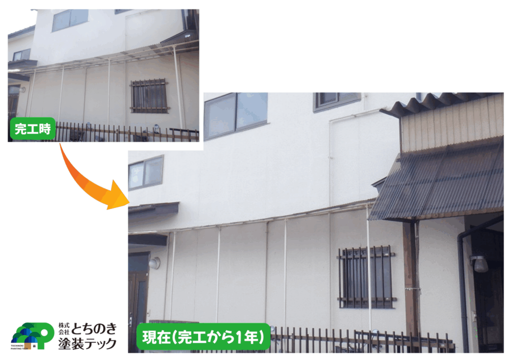 宇都宮市S様邸の完工時から1年経過した北面外壁塗装の良好な状況のBeforeAfter