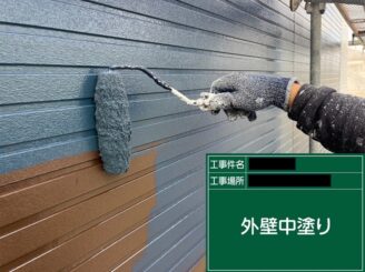 外壁塗装　中塗り（色分け）写真