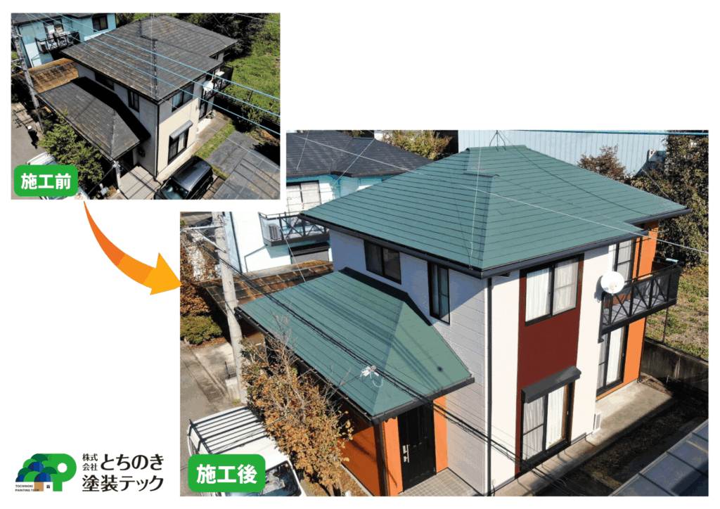 宇都宮市 屋根塗装事例|モスグリーンの屋根で引き締めたツートン外壁住宅