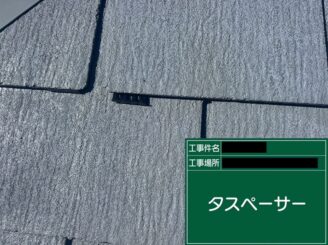 屋根　タスペーサー設置写真
