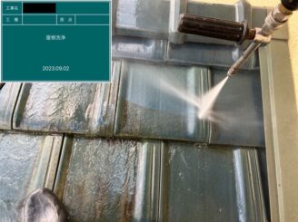 高圧洗浄　屋根