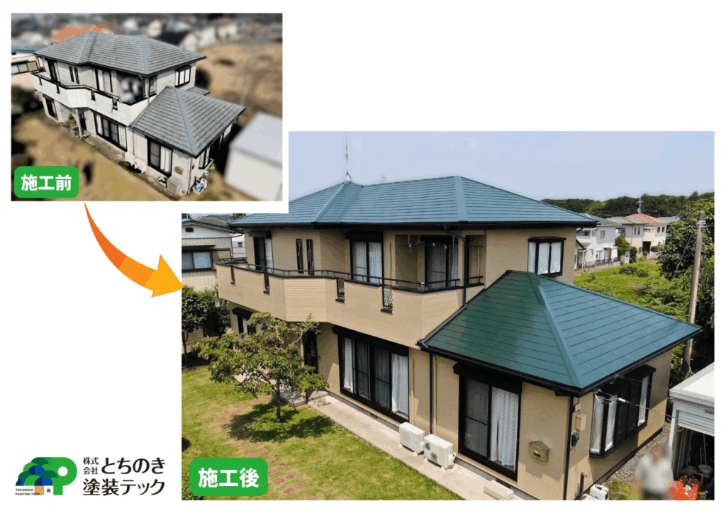 宇都宮市 屋根塗装事例|ベージュ外壁にダークグリーン屋根を合わせた上品な住宅