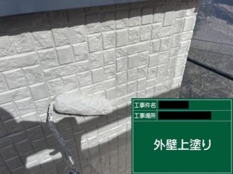 外壁塗装　上塗り写真