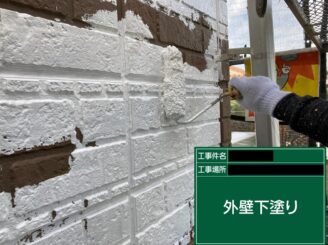 外壁塗装　下塗り写真