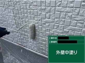 外壁塗装　中塗り写真