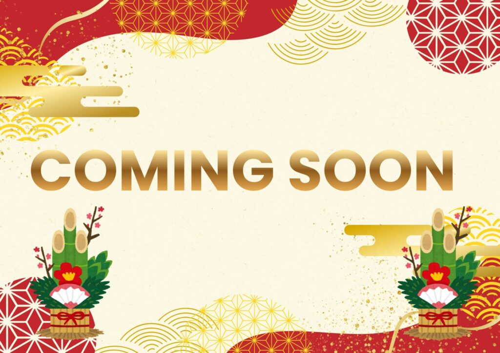 2026初売りキャンペーンの予告用準備中バナー画像