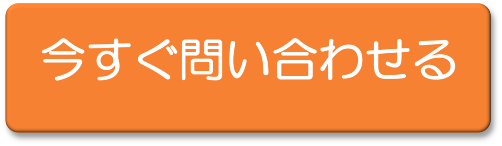 問合せフォームのリンク付き画像