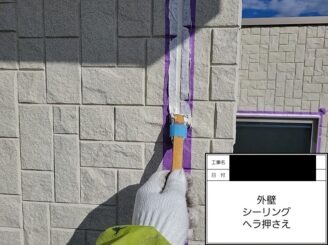 シーリング工事 へら押え