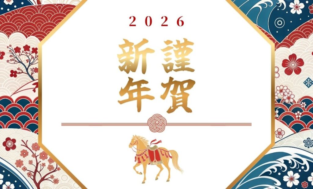 新年挨拶ブログ用画像