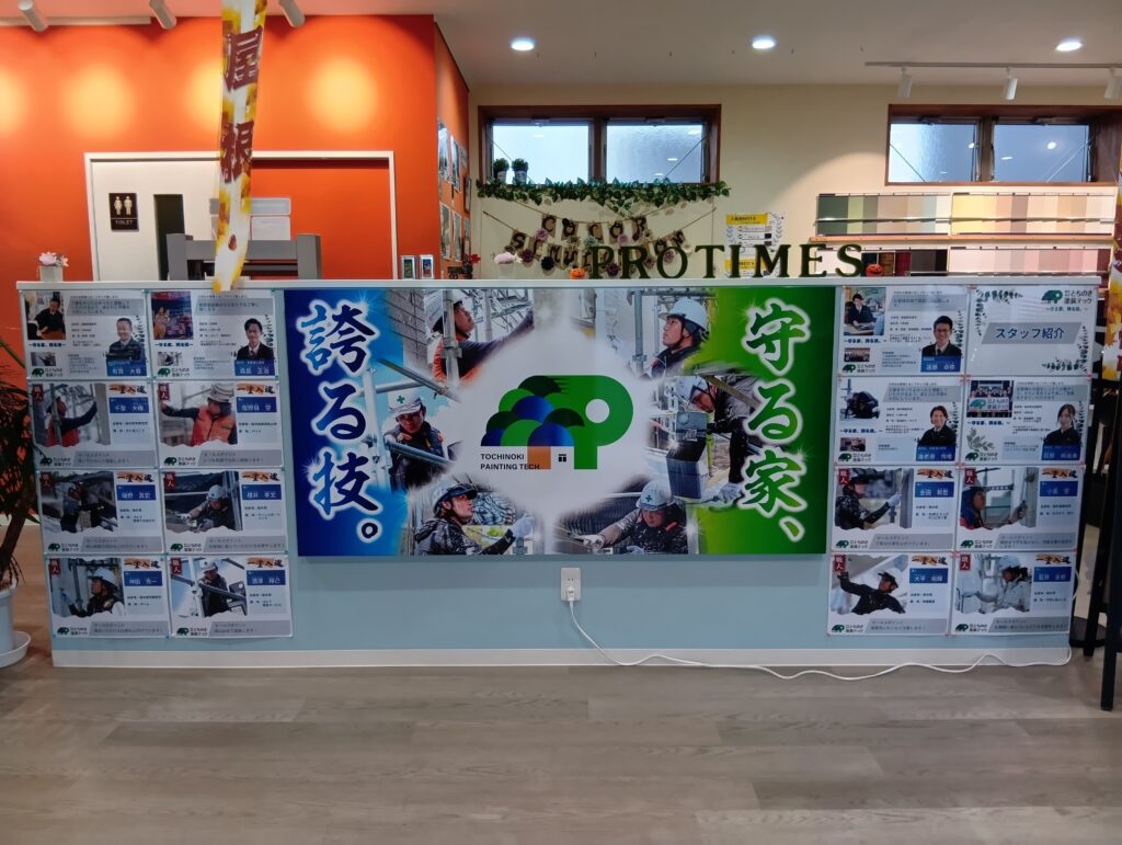 プロタイムズ宇都宮鶴田店 店内写真