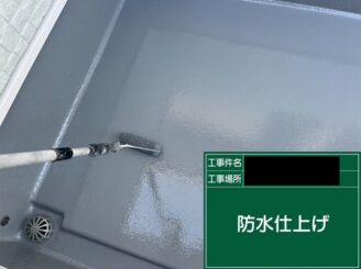 ベランダ防水 施工中