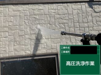 高圧洗浄 屋根塗装