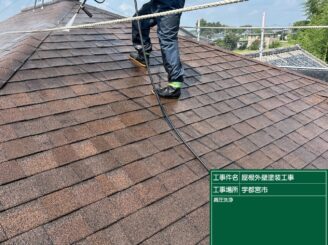 宇都宮市の屋根外壁塗装における高圧洗浄の施工工程作業中